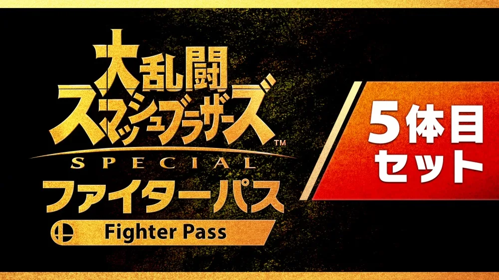 Smash Ultimate / 5th Fighter Pass character info