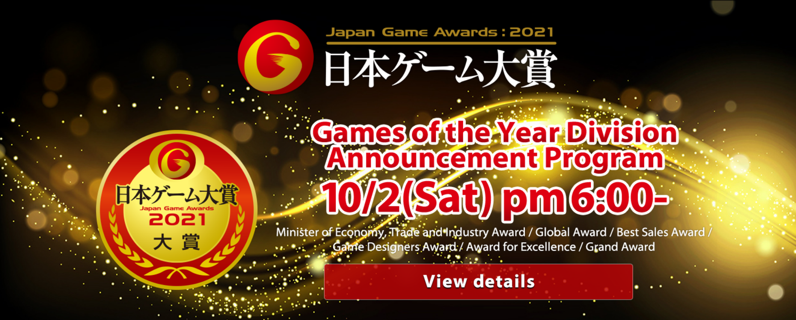 Japan Game Awards 2021 | Ganadores de los Japan Game Awards 2021