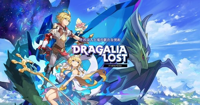 Dragalia Lost