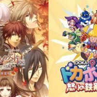 Japanese Game Sales: Week of July 29 – August 4, 2024 | Dokapo: Sword of Fury | Hiiro no Kakera ~Omoi Iro no Kioku~ for Nintendo Switch